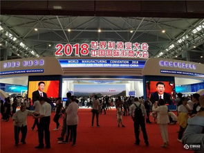 咪鼠科技亮相2018世界制造業大會 以人工智能創新計算機行業